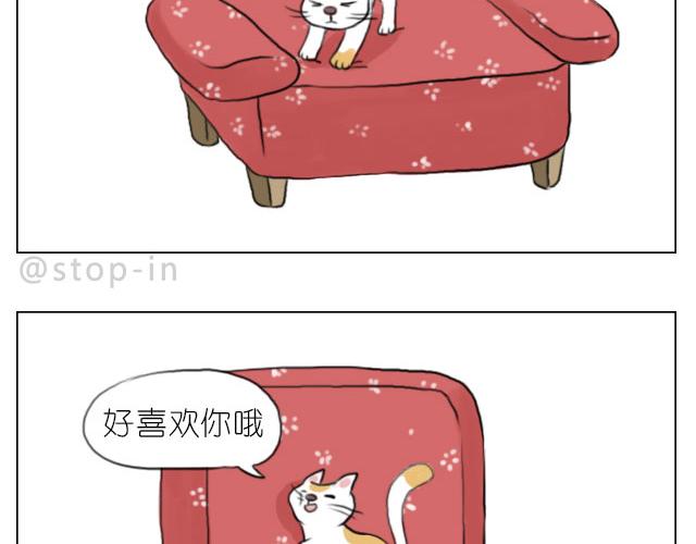 嗨，我喜欢你韩漫全集-我喜欢你呀无删减无遮挡章节图片 
