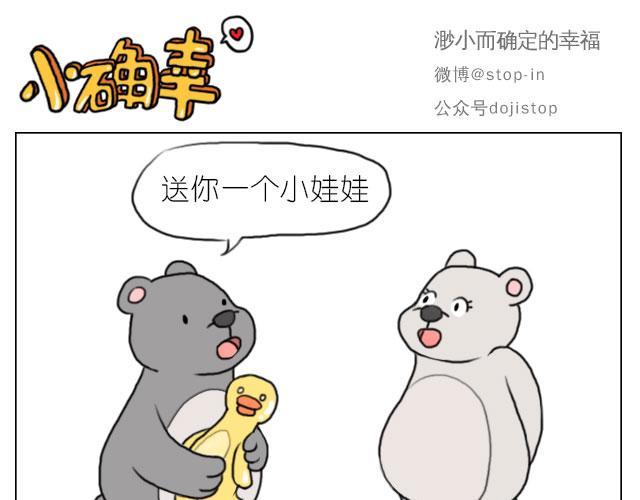 嗨，我喜欢你韩漫全集-我喜欢你呀无删减无遮挡章节图片 