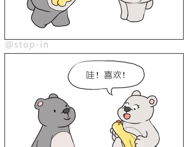 嗨，我喜欢你韩漫全集-我喜欢你呀无删减无遮挡章节图片 