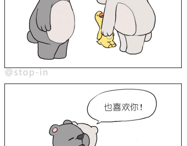 嗨，我喜欢你韩漫全集-我喜欢你呀无删减无遮挡章节图片 