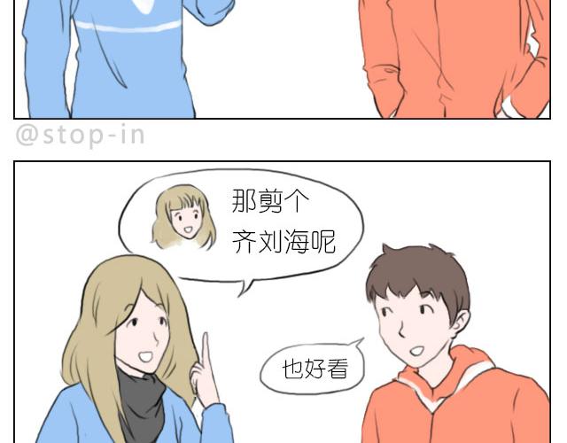 嗨，我喜欢你韩漫全集-我喜欢你呀无删减无遮挡章节图片 