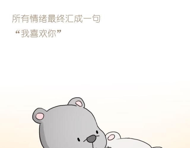 嗨，我喜欢你韩漫全集-我喜欢你呀无删减无遮挡章节图片 