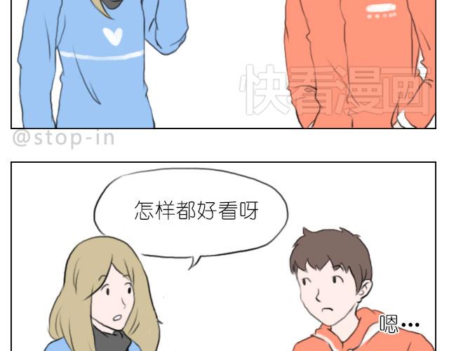 嗨，我喜欢你韩漫全集-我喜欢你呀无删减无遮挡章节图片 