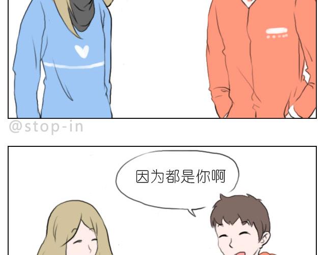 嗨，我喜欢你韩漫全集-我喜欢你呀无删减无遮挡章节图片 