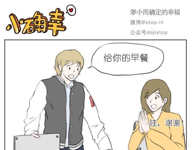 嗨，我喜欢你韩漫全集-我喜欢你呀无删减无遮挡章节图片 