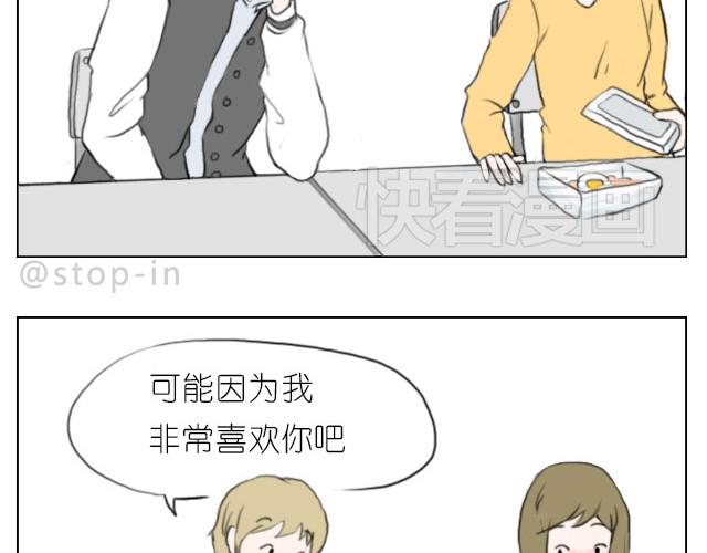 嗨，我喜欢你韩漫全集-我喜欢你呀无删减无遮挡章节图片 