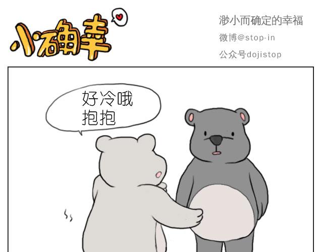 嗨，我喜欢你韩漫全集-幸福，藏在笑容里无删减无遮挡章节图片 