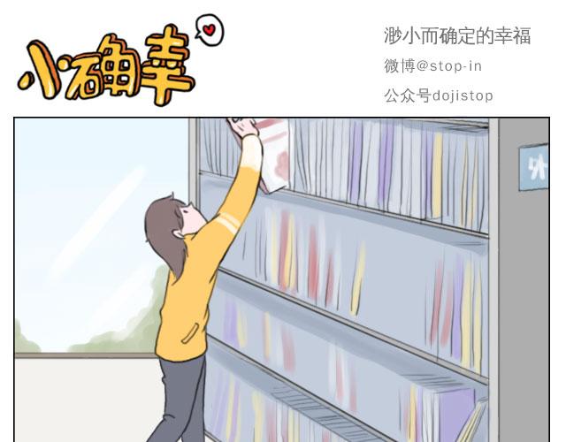 嗨，我喜欢你韩漫全集-幸福，藏在笑容里无删减无遮挡章节图片 
