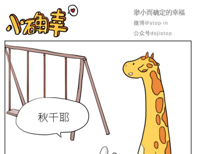 嗨，我喜欢你韩漫全集-幸福，藏在笑容里无删减无遮挡章节图片 