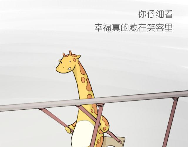 嗨，我喜欢你韩漫全集-幸福，藏在笑容里无删减无遮挡章节图片 