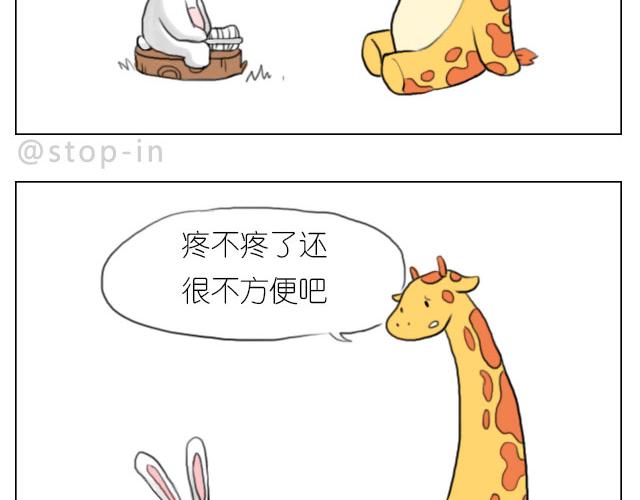 嗨，我喜欢你韩漫全集-有我照顾你无删减无遮挡章节图片 