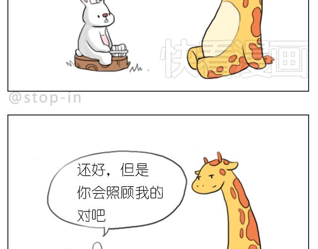 嗨，我喜欢你韩漫全集-有我照顾你无删减无遮挡章节图片 