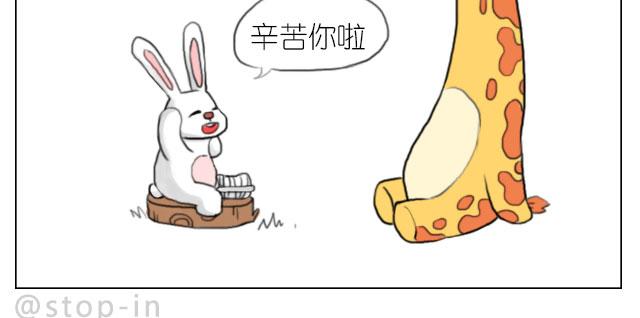 嗨，我喜欢你韩漫全集-有我照顾你无删减无遮挡章节图片 
