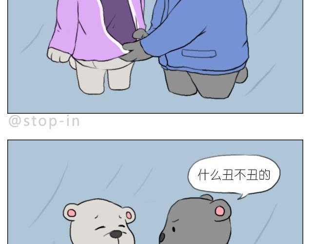 嗨，我喜欢你韩漫全集-有我照顾你无删减无遮挡章节图片 