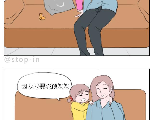 嗨，我喜欢你韩漫全集-有我照顾你无删减无遮挡章节图片 