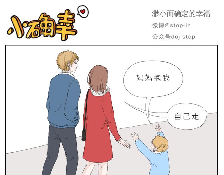 嗨，我喜欢你韩漫全集-爸爸和妈妈无删减无遮挡章节图片 