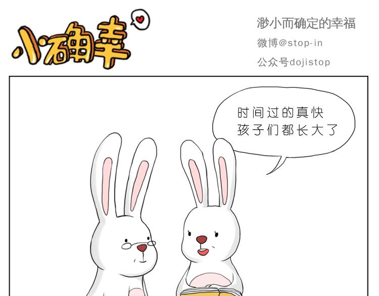 嗨，我喜欢你韩漫全集-爸爸和妈妈无删减无遮挡章节图片 