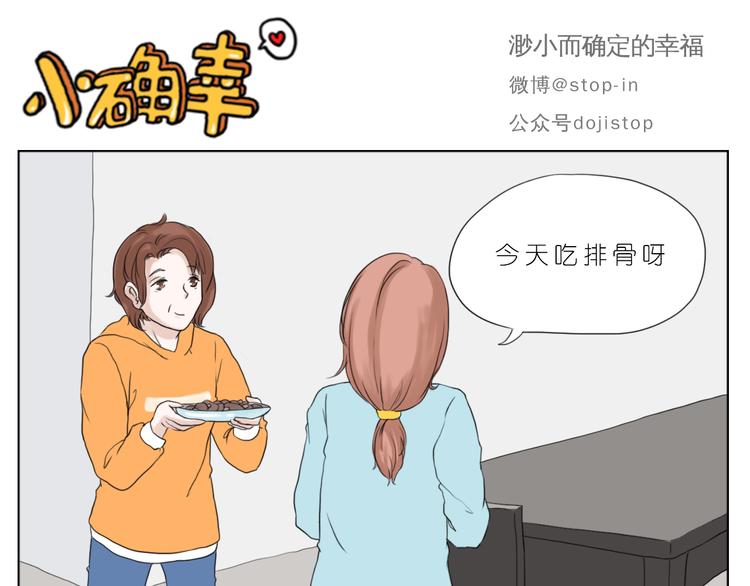 嗨，我喜欢你韩漫全集-爸爸和妈妈无删减无遮挡章节图片 