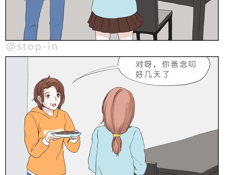 嗨，我喜欢你韩漫全集-爸爸和妈妈无删减无遮挡章节图片 