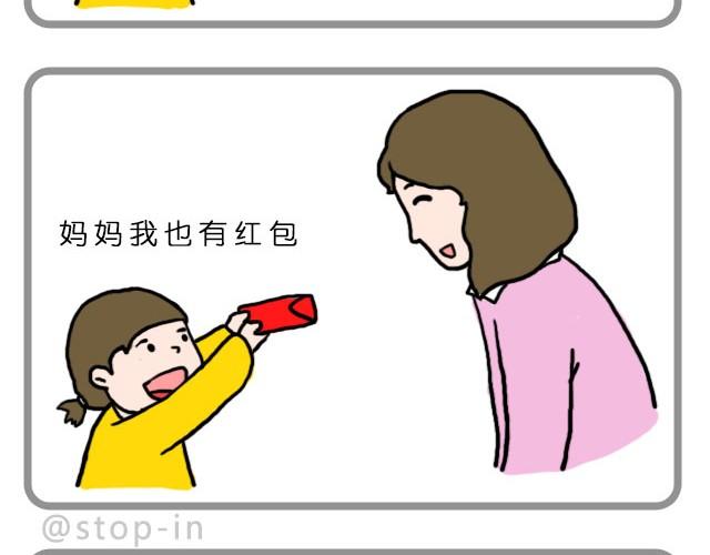 嗨，我喜欢你韩漫全集-新年好无删减无遮挡章节图片 