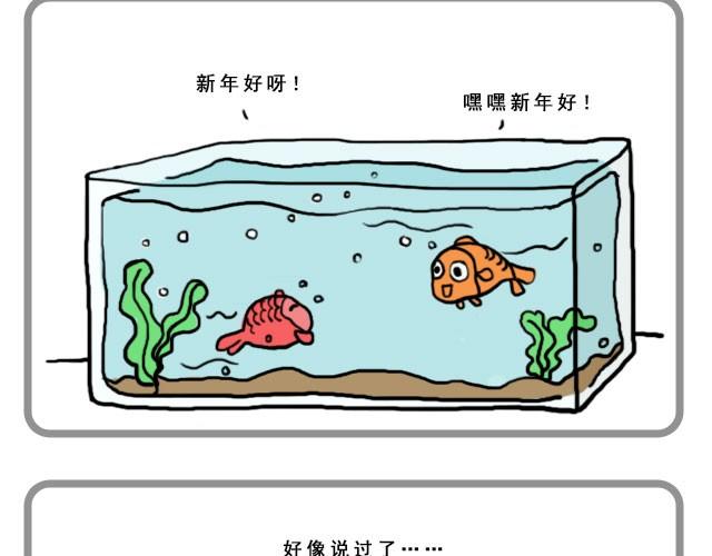 嗨，我喜欢你韩漫全集-新年好无删减无遮挡章节图片 