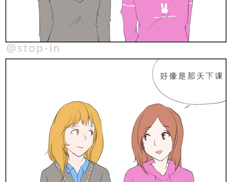 嗨，我喜欢你韩漫全集-好朋友有你真好无删减无遮挡章节图片 