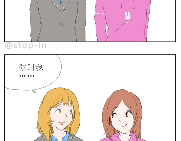 嗨，我喜欢你韩漫全集-好朋友有你真好无删减无遮挡章节图片 