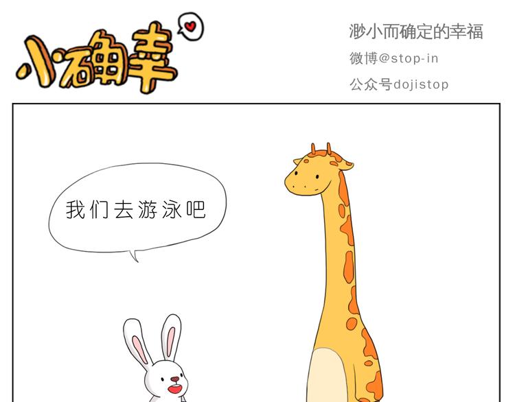 嗨，我喜欢你韩漫全集-好朋友有你真好无删减无遮挡章节图片 