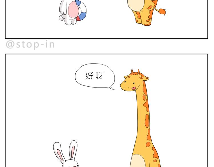 嗨，我喜欢你韩漫全集-好朋友有你真好无删减无遮挡章节图片 