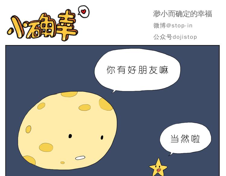 嗨，我喜欢你韩漫全集-好朋友有你真好无删减无遮挡章节图片 