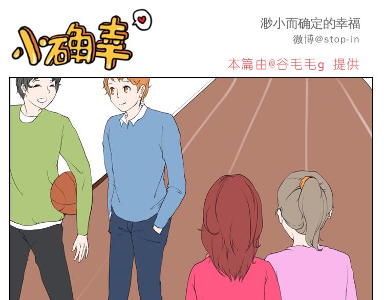 嗨，我喜欢你韩漫全集-你脸红的样子很可爱无删减无遮挡章节图片 