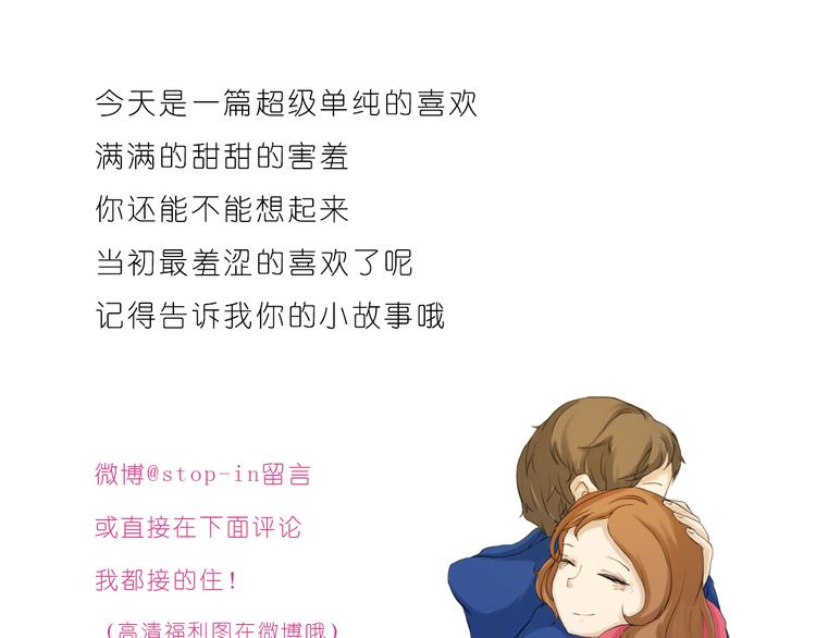 嗨，我喜欢你韩漫全集-你脸红的样子很可爱无删减无遮挡章节图片 