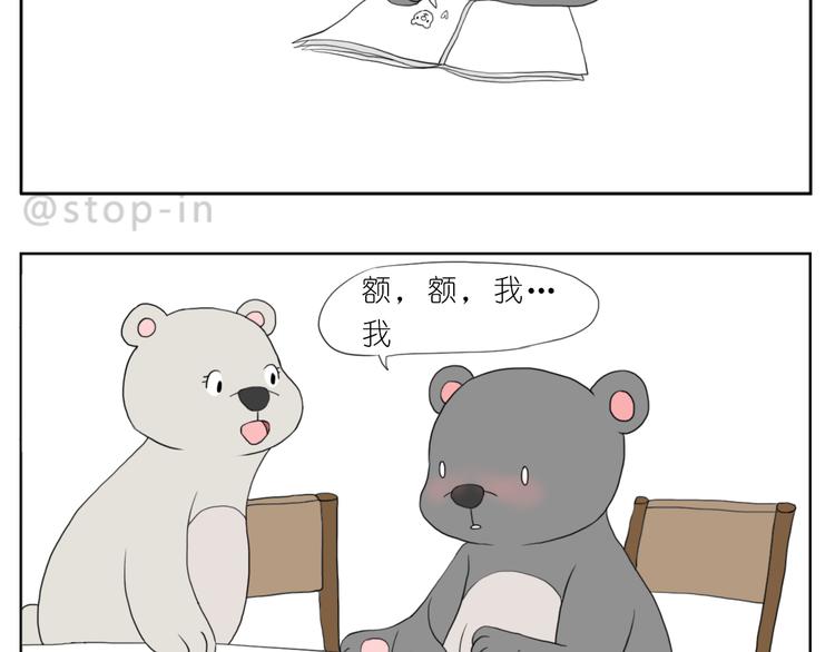 嗨，我喜欢你韩漫全集-你脸红的样子很可爱无删减无遮挡章节图片 