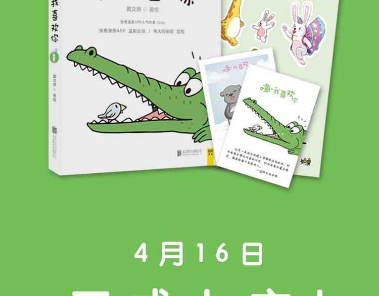 嗨，我喜欢你韩漫全集-单行本正式上市！无删减无遮挡章节图片 