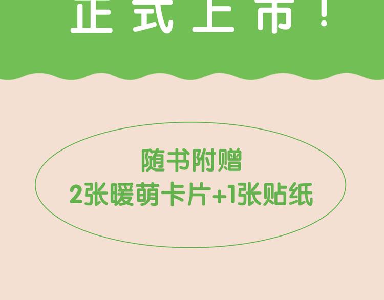 嗨，我喜欢你韩漫全集-单行本正式上市！无删减无遮挡章节图片 