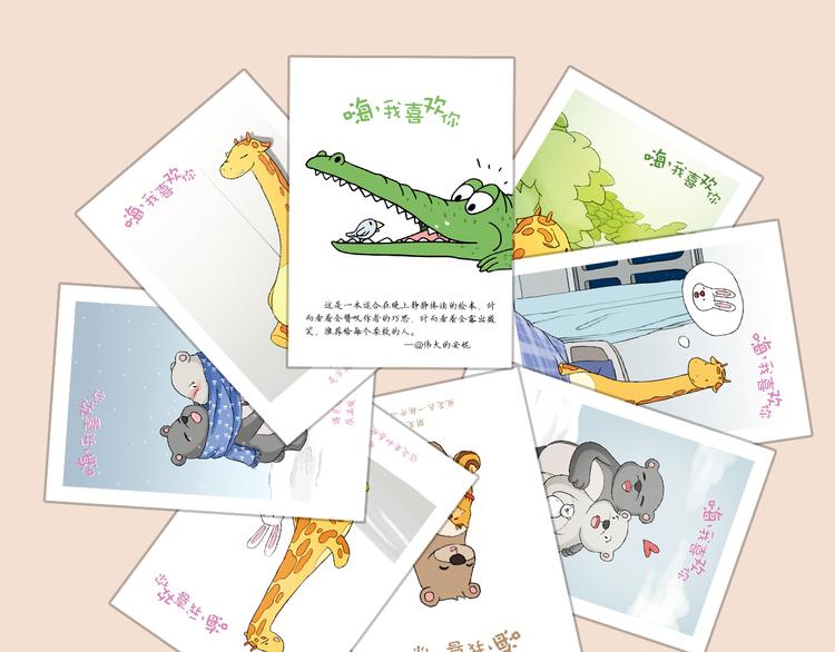 嗨，我喜欢你韩漫全集-单行本正式上市！无删减无遮挡章节图片 