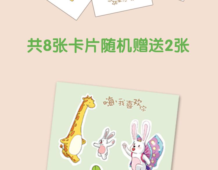 嗨，我喜欢你韩漫全集-单行本正式上市！无删减无遮挡章节图片 