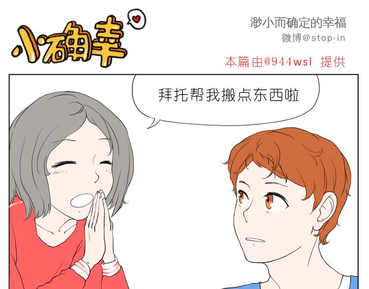 嗨，我喜欢你韩漫全集-我知道你有多好无删减无遮挡章节图片 