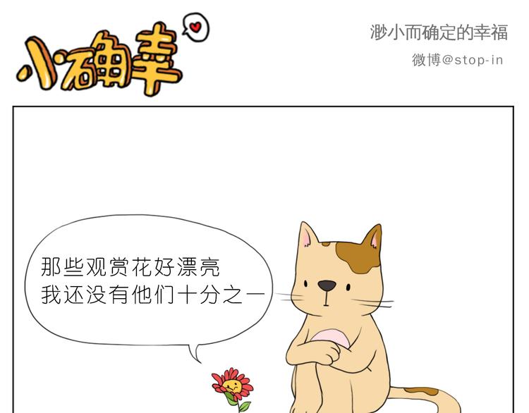 嗨，我喜欢你韩漫全集-我知道你有多好无删减无遮挡章节图片 
