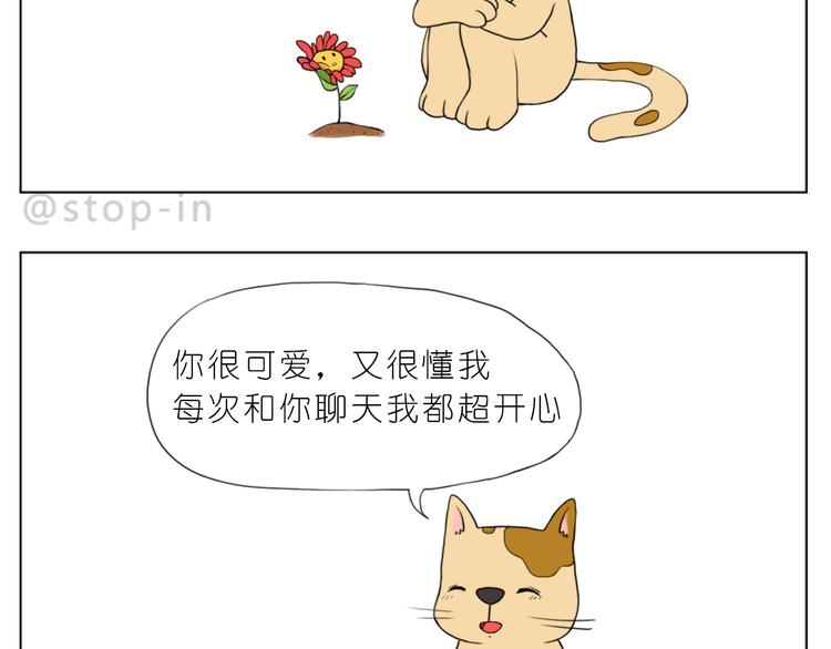 嗨，我喜欢你韩漫全集-我知道你有多好无删减无遮挡章节图片 