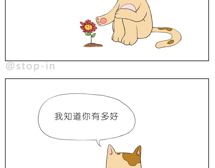 嗨，我喜欢你韩漫全集-我知道你有多好无删减无遮挡章节图片 