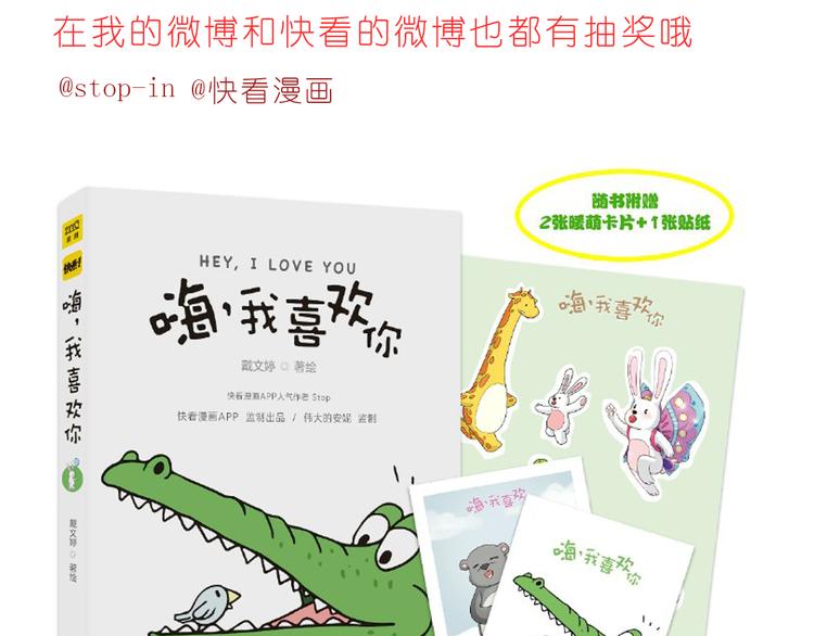 嗨，我喜欢你韩漫全集-我知道你有多好无删减无遮挡章节图片 