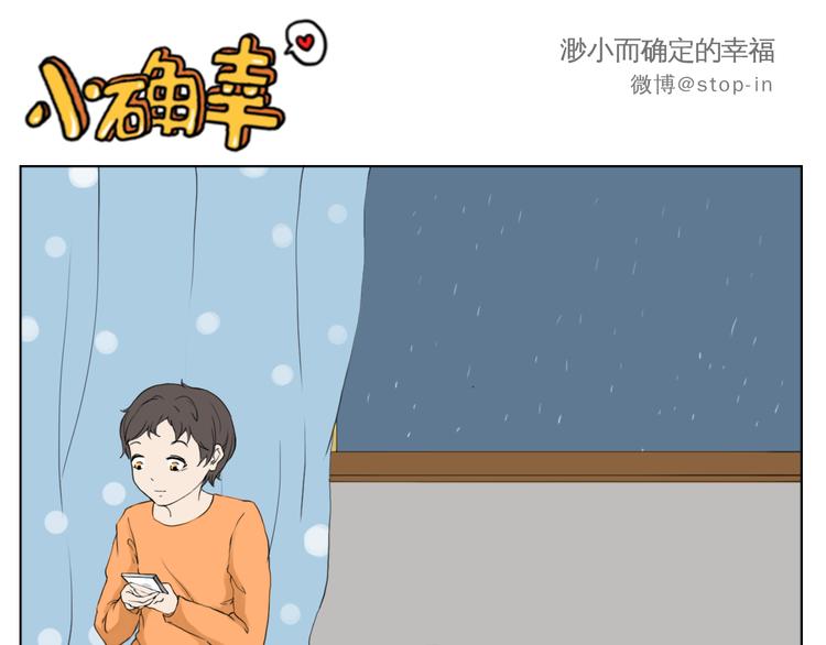 嗨，我喜欢你韩漫全集-我想保护你无删减无遮挡章节图片 