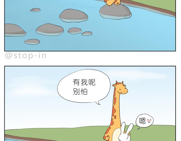 嗨，我喜欢你韩漫全集-我想保护你无删减无遮挡章节图片 