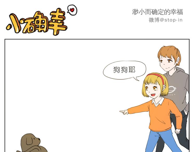 嗨，我喜欢你韩漫全集-我想保护你无删减无遮挡章节图片 