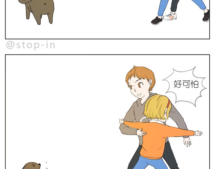 嗨，我喜欢你韩漫全集-我想保护你无删减无遮挡章节图片 