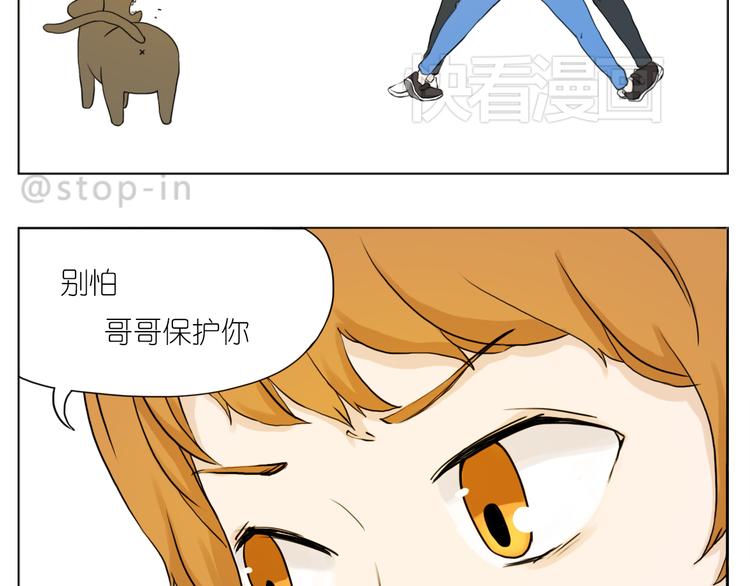 嗨，我喜欢你韩漫全集-我想保护你无删减无遮挡章节图片 
