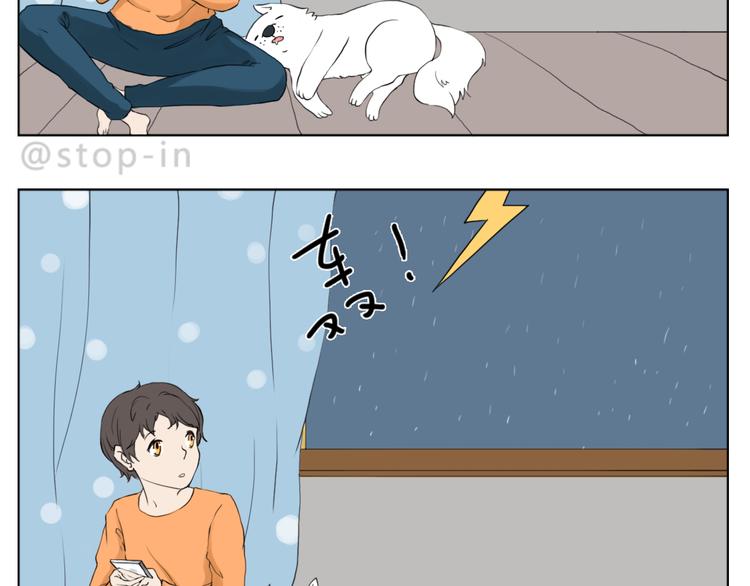 嗨，我喜欢你韩漫全集-我想保护你无删减无遮挡章节图片 