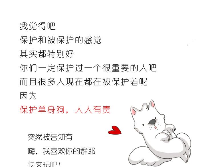 嗨，我喜欢你韩漫全集-我想保护你无删减无遮挡章节图片 