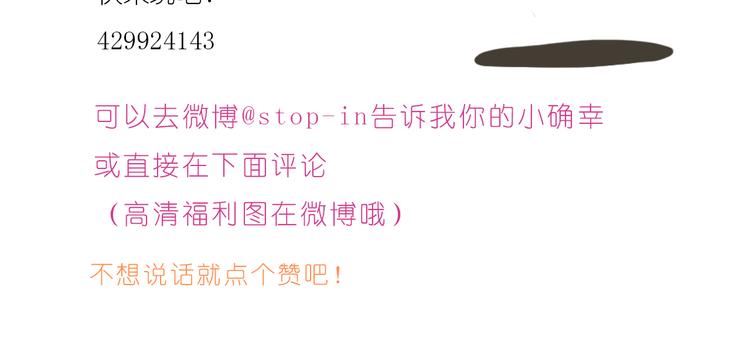 嗨，我喜欢你韩漫全集-我想保护你无删减无遮挡章节图片 